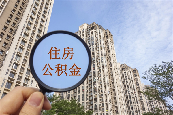 磁县房贷逾期可以取公积金吗（房贷逾期不能提公积金）