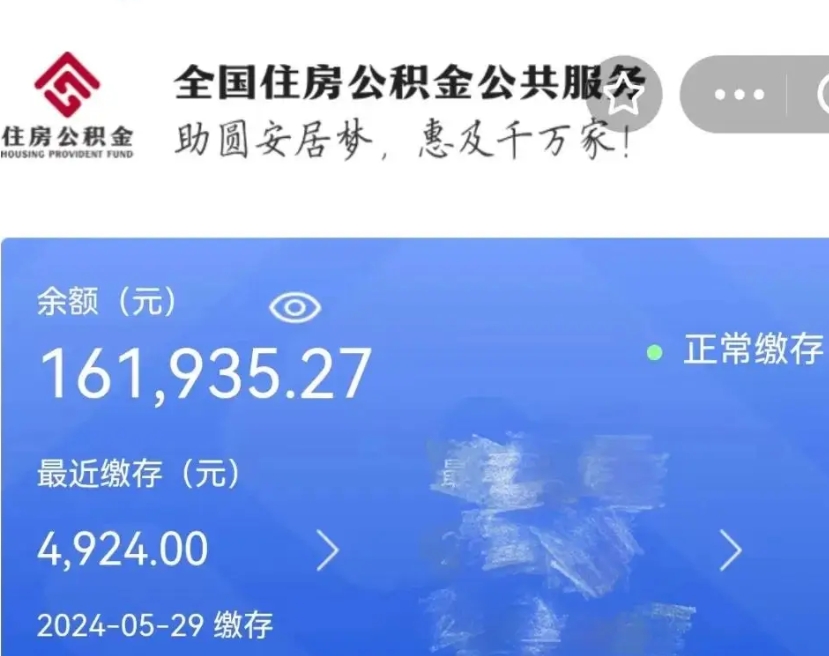 磁县公积金封存金额可以全部取出吗（公积金封存可以提取多少）
